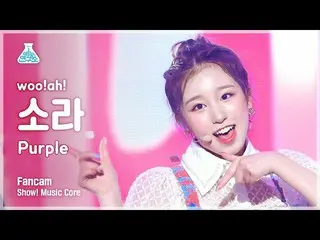 [Official mbk] [Entertainment Institute] Woo! ah! _   Solar Fan Cam "Purple" (Wo