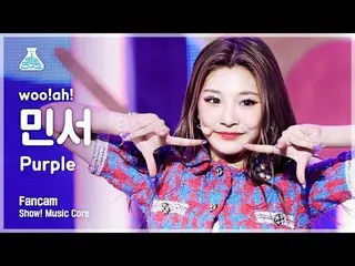 [Official mbk] [Entertainment Institute] Woo! ah! _   Mincer Fan Cam "Purple" (W