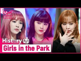 [Official mnk] ♬ From "Puzzle Moon" to "Like It Hot!" GWSN (Girls in the Park) C
