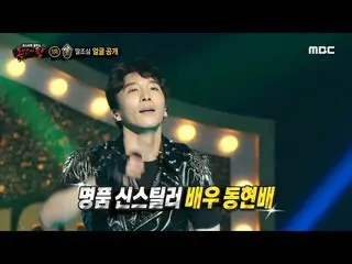 [Official mbe]   [King of Masked Singer] The true identity of "Marujo Sim" is ac