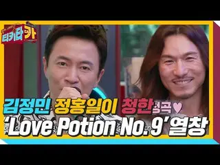 [Official sbe]  Kim Jung Min_ , “Love Potion No.9” sung by junior Jung Hongil ♪ 