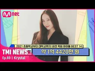 [Official mnk] [69 times] "Live-action version of teen Yeoju" KRYSTAL (f (x) _ _