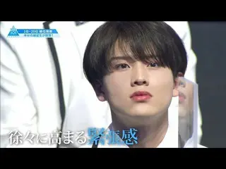 [Official] PRODUCE 101 JAPAN, [#9 released preview] The second ranking announcem