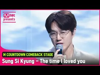 [Official mnk] "STUDIO M" Sung Ballad's Return Sung Si Kyung_'s "Time I Love You