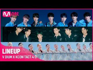【Officialmnk】 【KCON ： TACT 4 U] V DIUM LINEUP VERIVERY 「LOONA」 、 「ONF」  