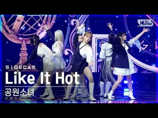 [Official sb1] [Side cam 4K] GWSN_  "Like It Hot" (GWSN_ Side FanCam) | SBS 人気歌謡