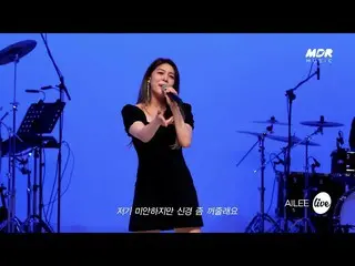 [Official mbk] [TEASER] Ailee_  (Ailee) ✨WANNABE✨ #It's Live FULL Video at the l