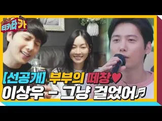 [Officials be] [released preview] Lee Sang Woo x Kim So Yeon_, the couple's love