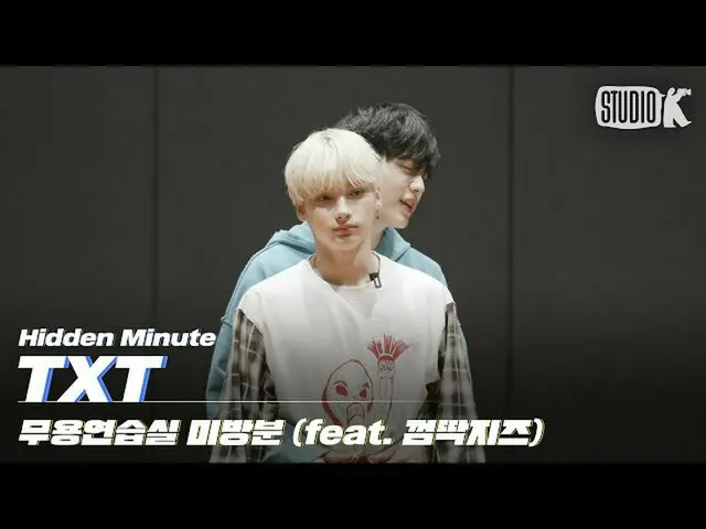 [Official kbk] Sophan TXT gum scabs moment to pull out and eat #studiok #MUSICBA