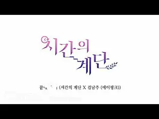 [Official dan]  Lyrics Video | Kim Nam Ju (Apink_ ) (Kim NamJOO (Apink_ _ )) --F