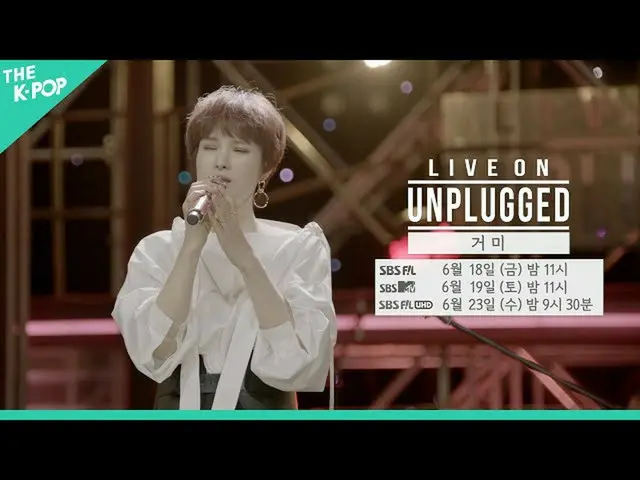 [Official sbp]   [Teaser] Are you listening ... 🎵 The power of the song that GU