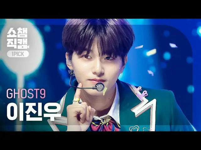[Official mbm] [One Picchem 4K] GHOST9_ LEEJIN WOO --Dawn (GHOST9_ _  LEE JIN WO