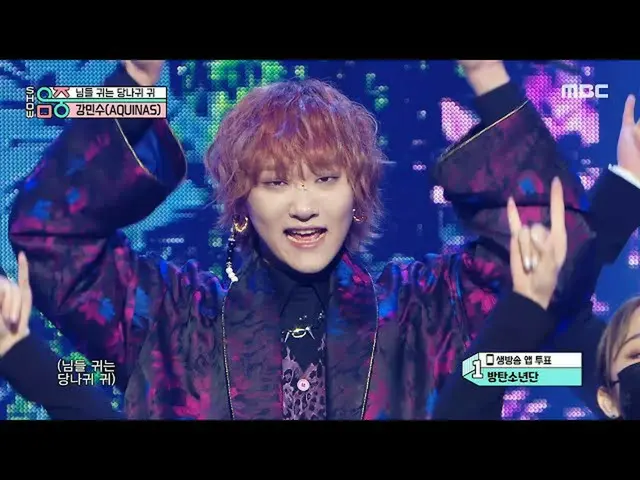 [Official mbk] [Show! MUSICCORE _ ] Kang Min-soo's ears are donkey's ears (AQUIN