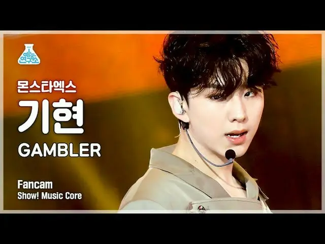 [Official mbk] [Entertainment Research Institute 4K] MONSTA X_ Prefectural Fan C