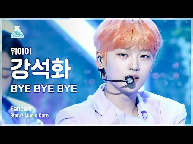 [Official mbk] [Entertainment Research Institute 4K] WEi _  Gansokufa Fan Cam "B