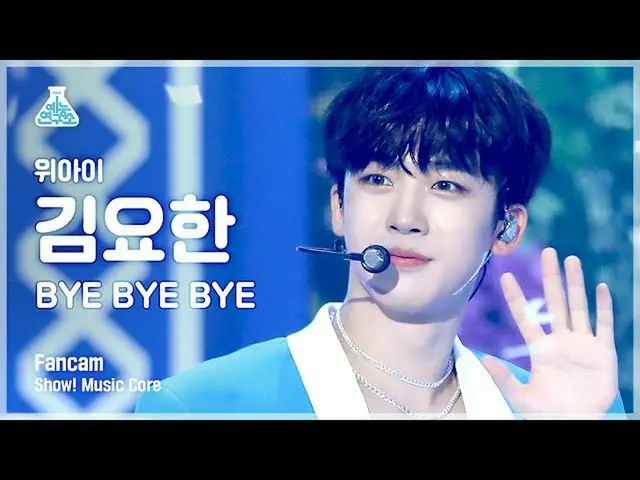 [Official mbk] [Entertainment Research Institute 4K] WEi _  KIM YO HAN _   Fan C