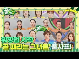 [Official sbe]   "Gorte Onna", D-7 Han Hye Jin_ , Han Chae A_  → Spleen beauty e