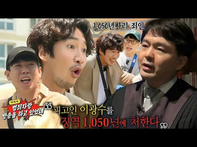 [Official sbr]  Lee, GwangSu_ , Ozil on sentence of 1050 imprisonment for incumb