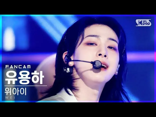 [Official sb1] [TV 1 row Fan Cam 4K] WEi _  Useful "BYE BYE BYE" (WEi _ _  Yoo Y