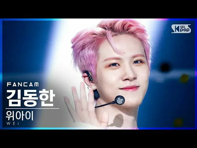 [Official sb1] [TV 1 row Fan Cam 4K] WEi _  Kim Dong Han FanCam │ @ SBS 人気歌謡_202