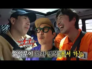 [Official sbr]   Running Man member, Lee, Gwang Su_   are full of unsatisfaction
