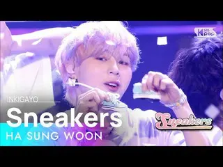 [Official sb1] HA SUNG WOON (Ha Seong Woon (HOTSHOT_ _ ) _ ) --Sneakers (sneaker