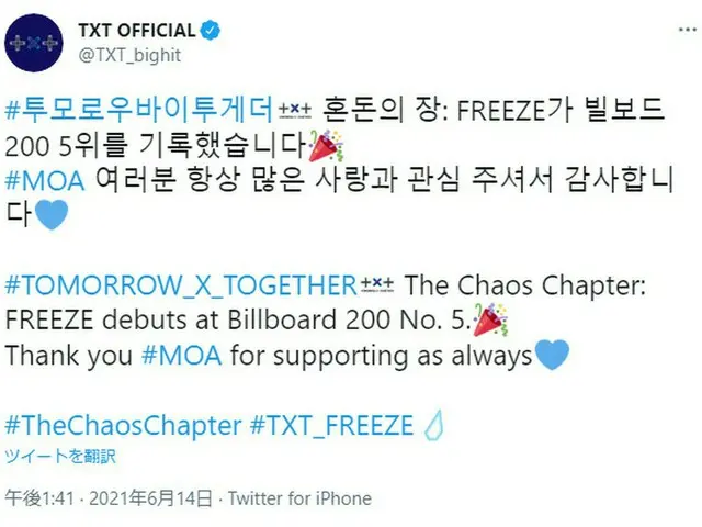 "TOMORROW X TOGETHER", thank you to the fans in 5th place on the billboard. .. ●