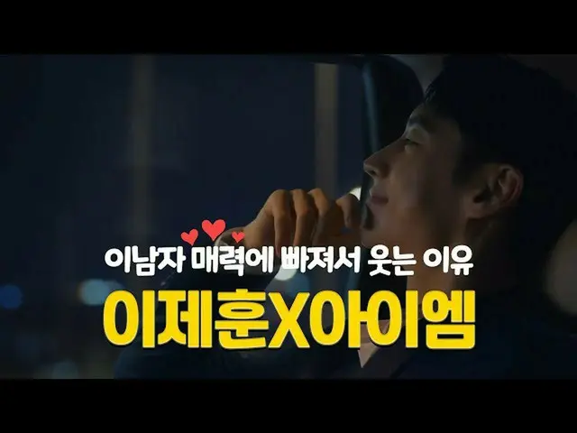 [Korean CM1] IM [IM] --Lee Je Hoon only "Premium transportation" ..  