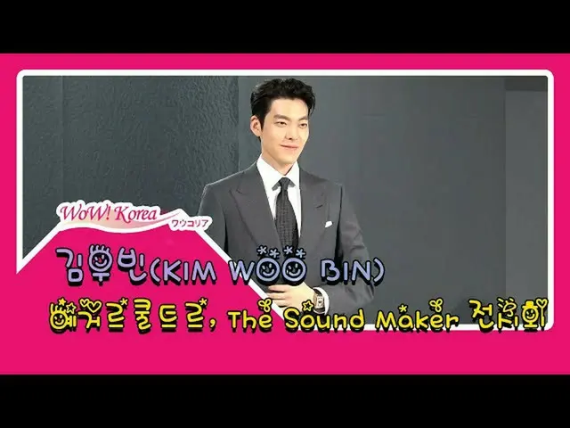 Actor #Kim WooBin (KIM WOO BIN), the first public appearance after the anti-canc