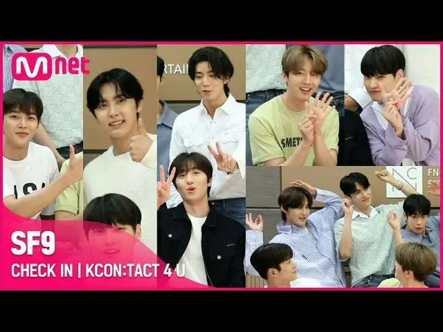 【Officialmnk】【KCON：TACT 4 U]  SF9_ | CHECK IN    
