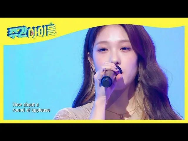 [Official mmb] [Broadcast released preview] fromis_9_ Soyoung is Singing Rihanna