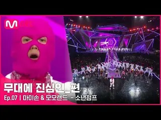 [Official mnp]   [CLEAN] Mommy Hands & MOMOLAND_  --Shonen Jump (2018 MAMA in Ho