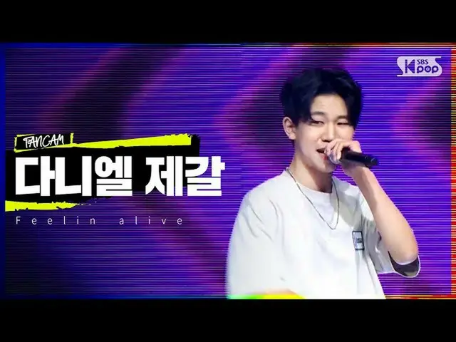 [Officials b1] [1R passer introduction video] Participant Daniel --Feelin Alive 