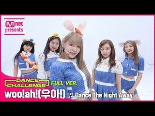 [Official mnk] [Muka Dance Challenge Full Version] woo! ah! _ --Dance The Night 