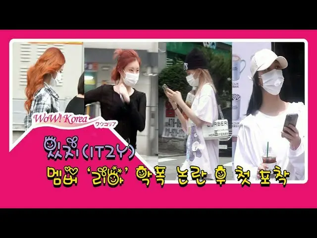 "ITZY" Lia, did not show up in practice... Self-isolation?.  