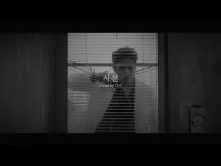 [Official] B1A4, [Cover] SHIN WOO (B1A4) --Sandeul l CNU (B1A4) --Oblique line (