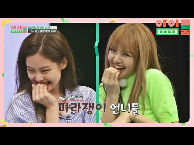 [Official jte]  5 Baby cute BLACKPINK_  is more cute (crying) | JTBC 180623 broa