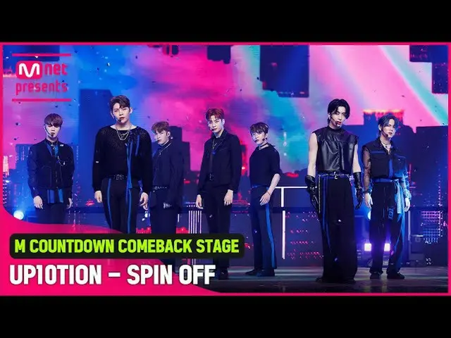 [Official mnk] The stage of "SPIN OFF" of "First public" Cool sexy "UP10TION_ ".