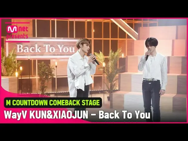 [Official mnk] The stage of "Back To You (English Ver.)" Of "Way V KUN & XIAO JU
