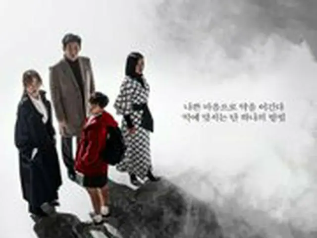 The tvN TV series "The Cursed" starring Sung Dong Il and Um Jee Won will be rema