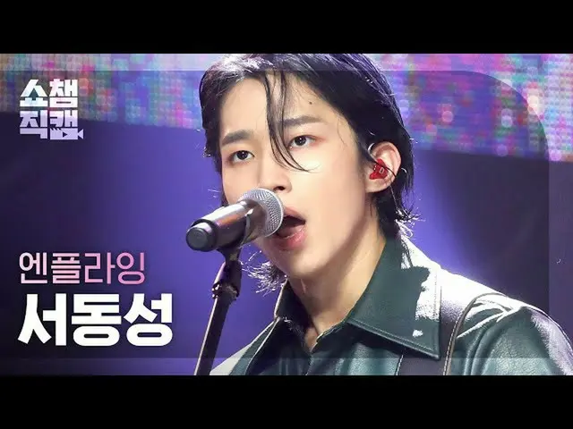 [Official mbm] [SHOW CHAMPION Fan Cam 4K] N.Flying_ Same sex --Munshato (N.Flyin