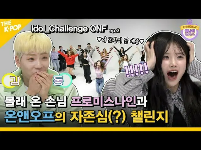 [T Official] fromis_9, [📺 #fromis_9] <Another Class> Customers who came secretl