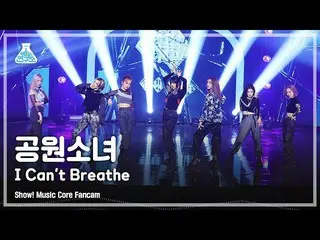 [Official mbk] [Entertainment Research Institute 4K] GWSN - I Can't Breathe (Fan