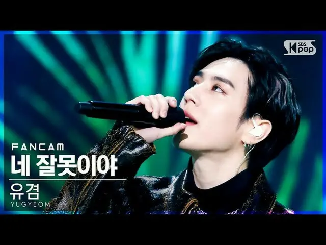 [Official sb1] [TV 1 row Fan Cam 4K] Yugyeom "Feat. GRAY" (YUGYEOM All Your Faul