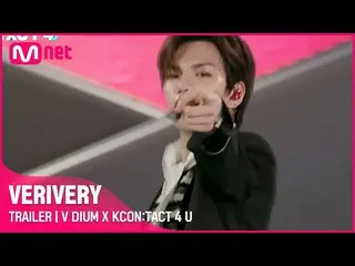 [Official mnk] [V DIUM X KCON: TACT 4 U] VERIVERY_ _  (VERIVERY_ ) | Trailer .. 