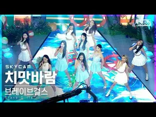 [Official sb1] [Air Cam 4K] Brave Girls_  "Skirt Wind" (Brave Girls_ _  "Chi Mat