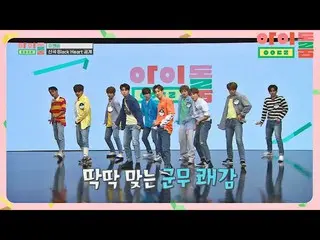 [Official jte]   [First public release] UNB_  "Black Heart" ♪ IDOL ROOM (idolroo