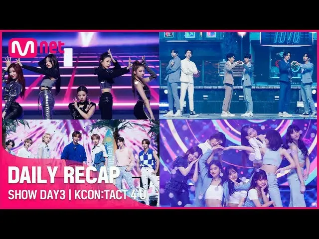 [Official mnk] RECAP ✨ ITZY _   _   | PENTAGON _   _   | Weki Meki _   | VERIVER