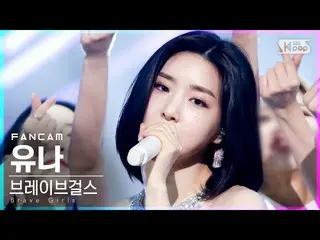 [Official sb1] [TV 1 row Fan Cam 4K] Brave Girls_  Yuna "Skirt Wind" (Brave Girl