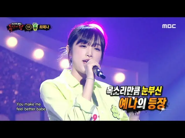 [Official mbe]   [King of Masked Singer] The identity of "MBTI" is IZ*ONE__  for